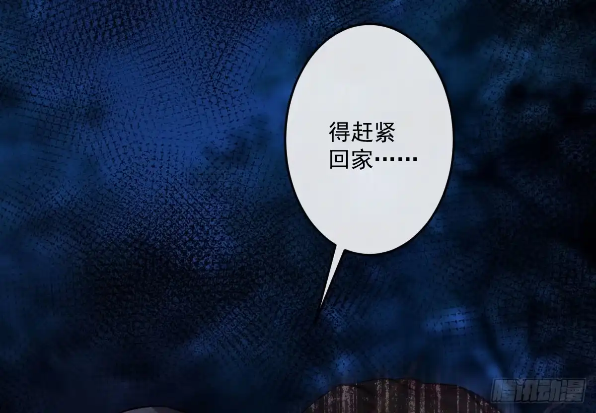《魔王的轮舞曲》第九曲：双杀 第146页