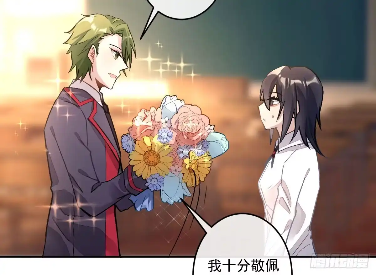 《魔王的轮舞曲》第九曲：双杀 第55页