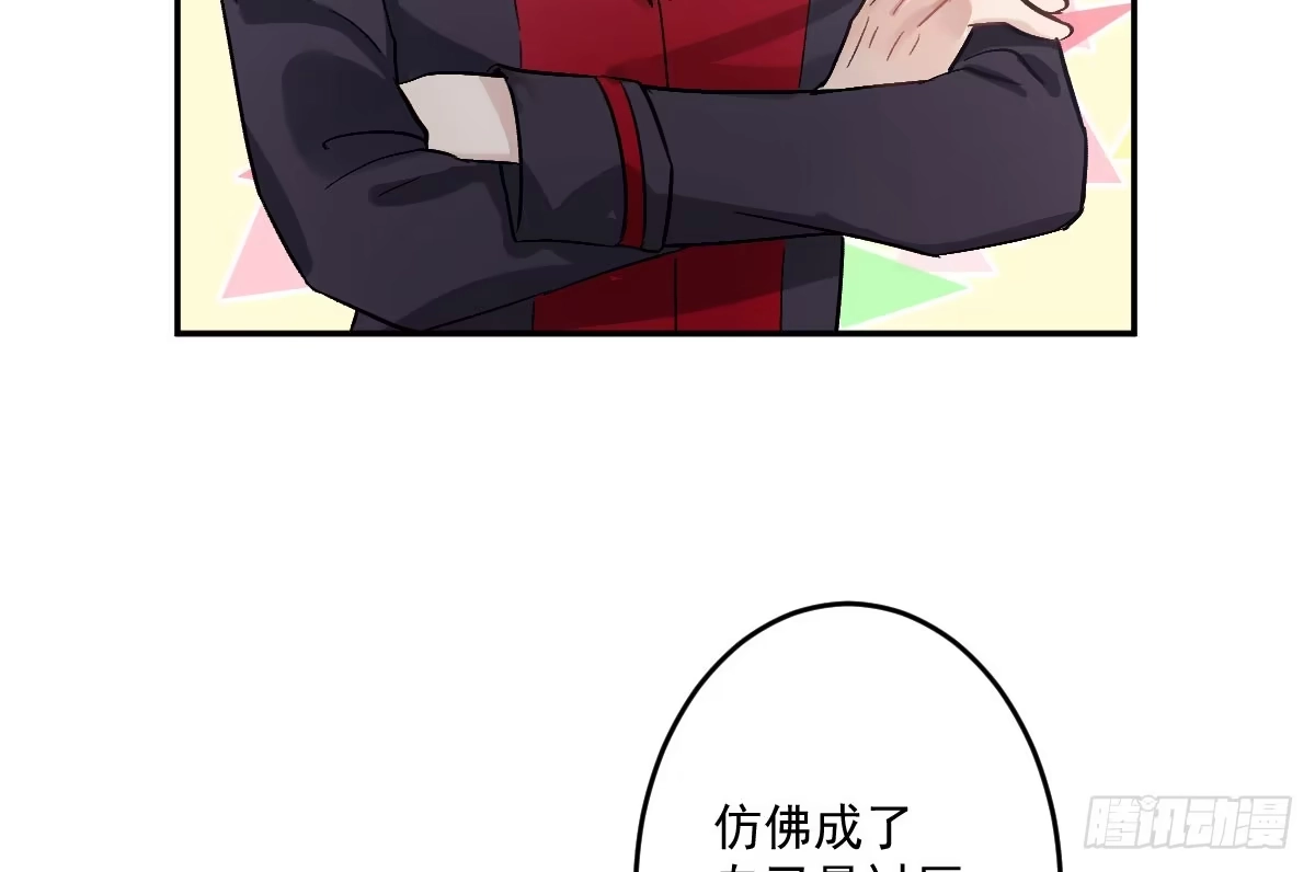 《魔王的轮舞曲》第九曲：双杀 第12页