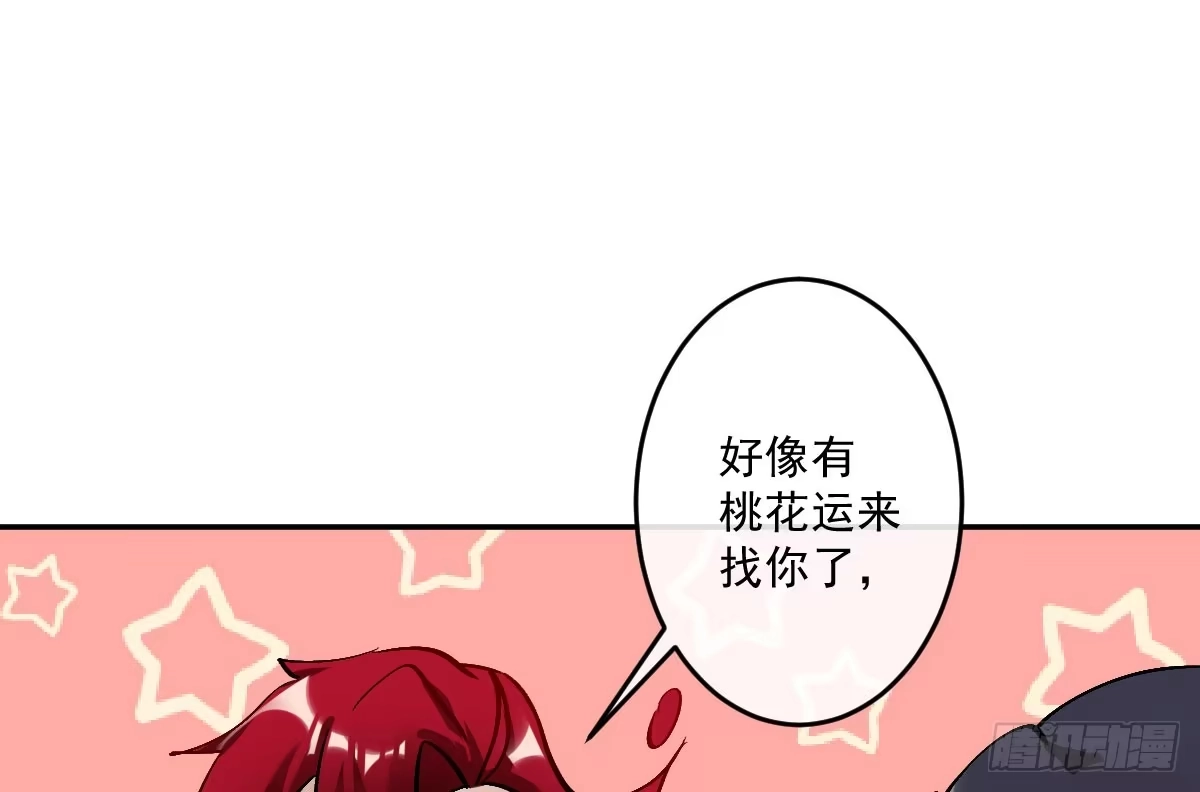 《魔王的轮舞曲》第九曲：双杀 第30页