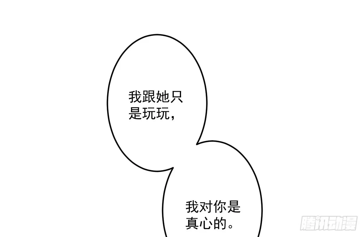《魔王的轮舞曲》第九曲：双杀 第95页