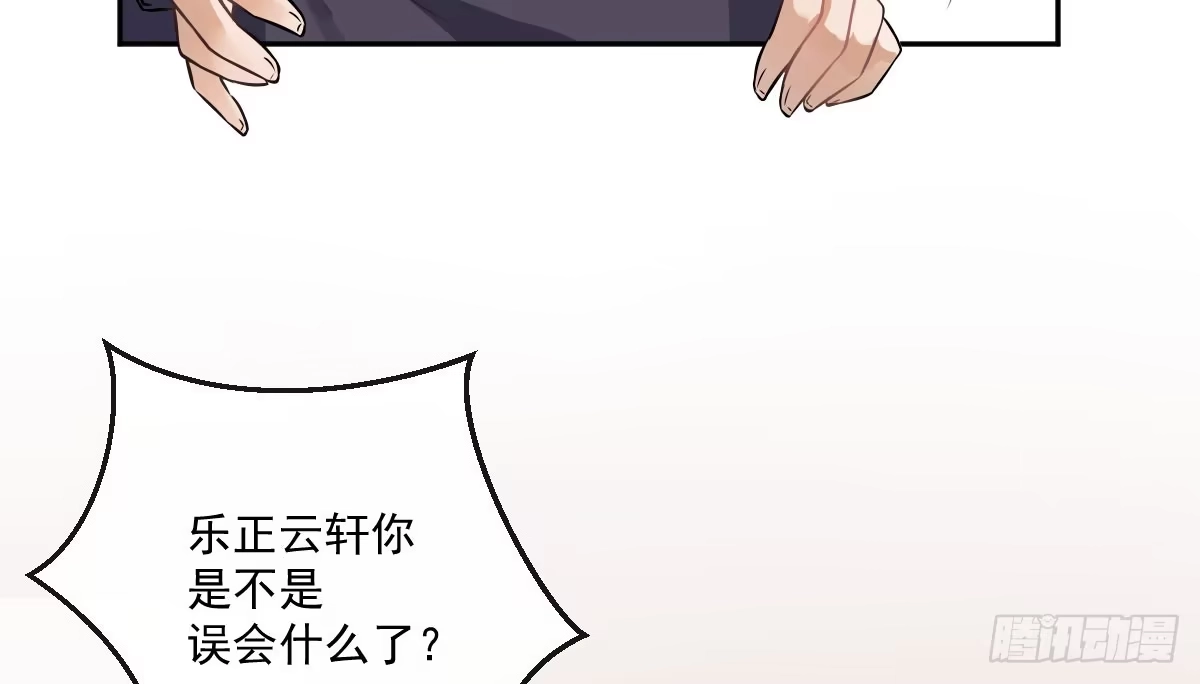 《魔王的轮舞曲》第九曲：双杀 第99页