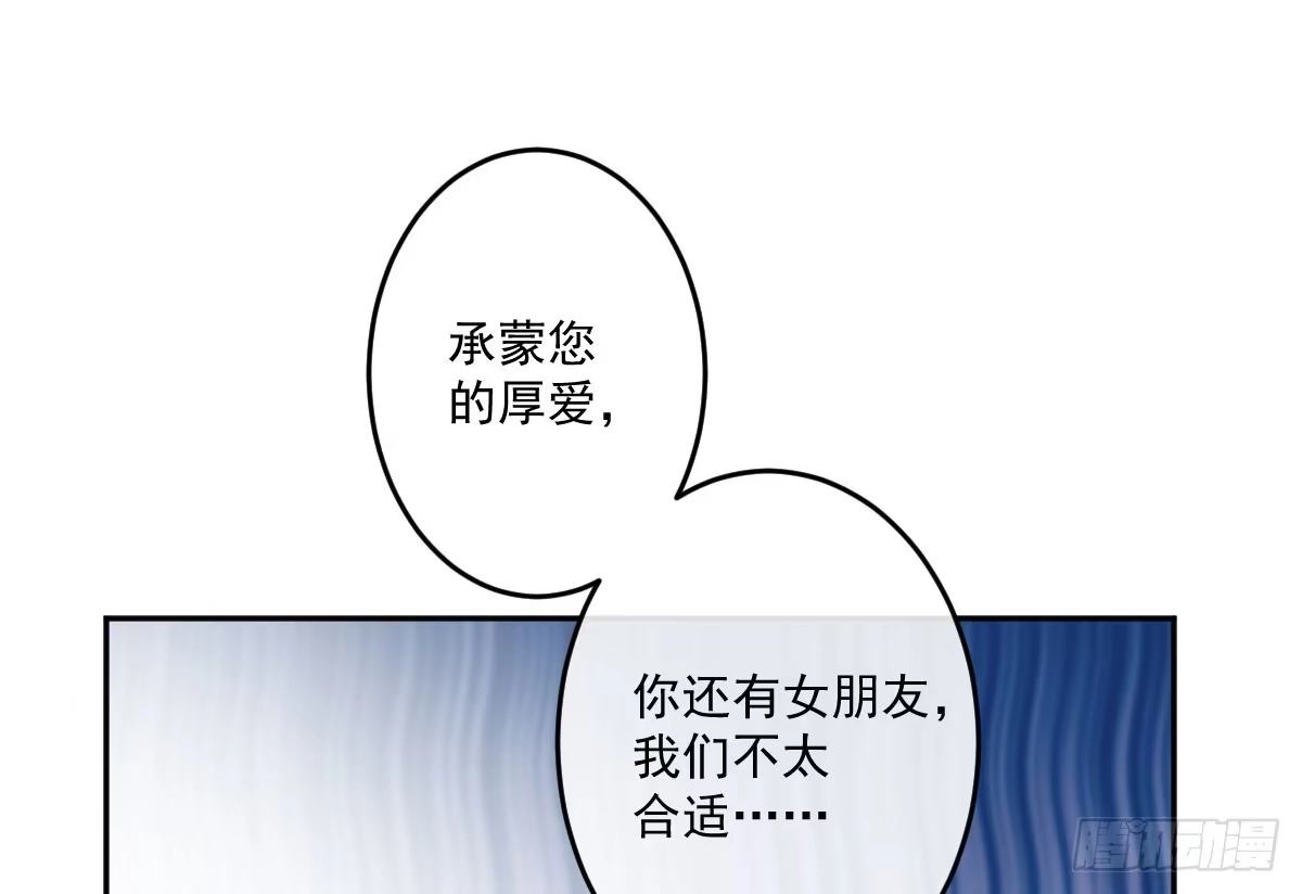 《魔王的轮舞曲》第九曲：双杀 第88页