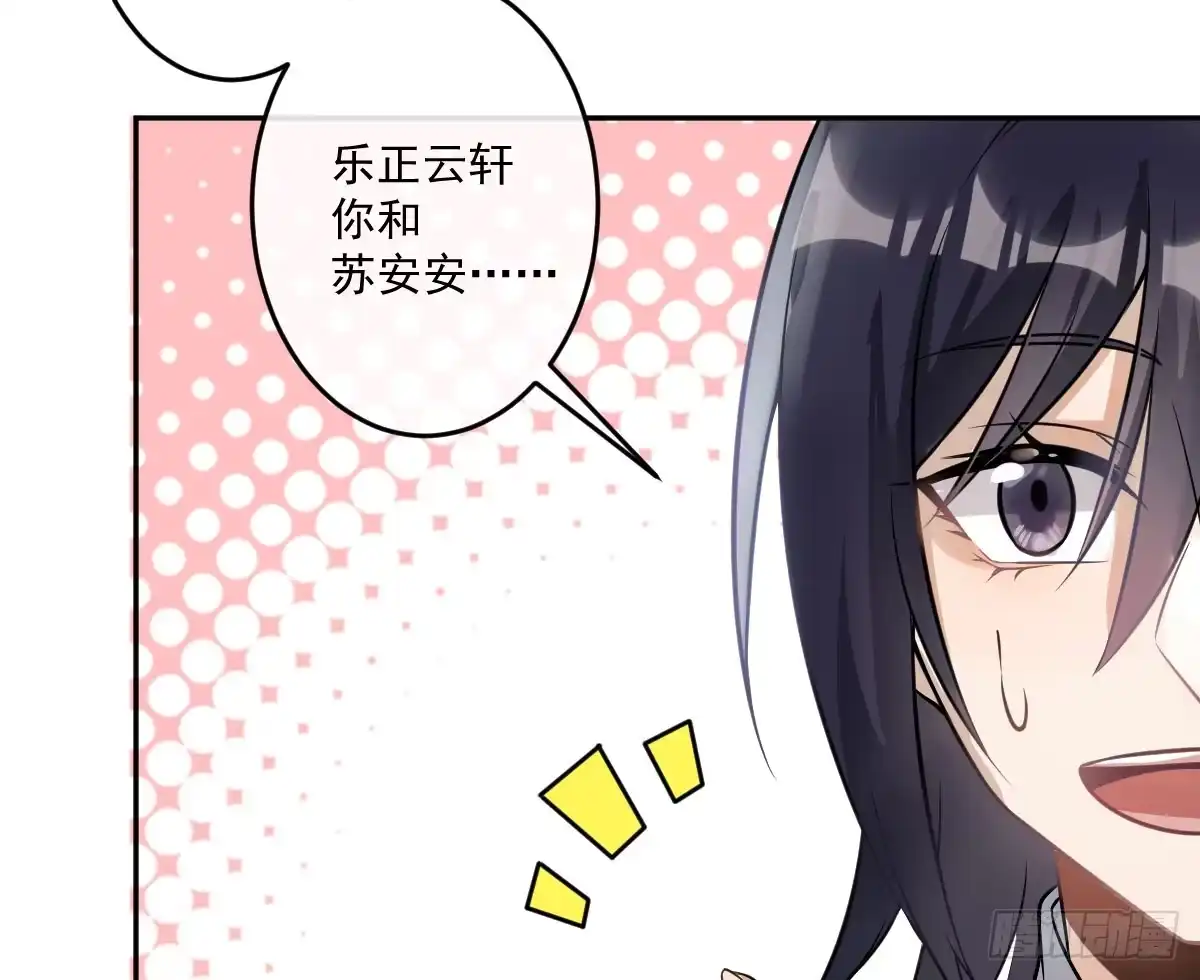 《魔王的轮舞曲》第九曲：双杀 第82页