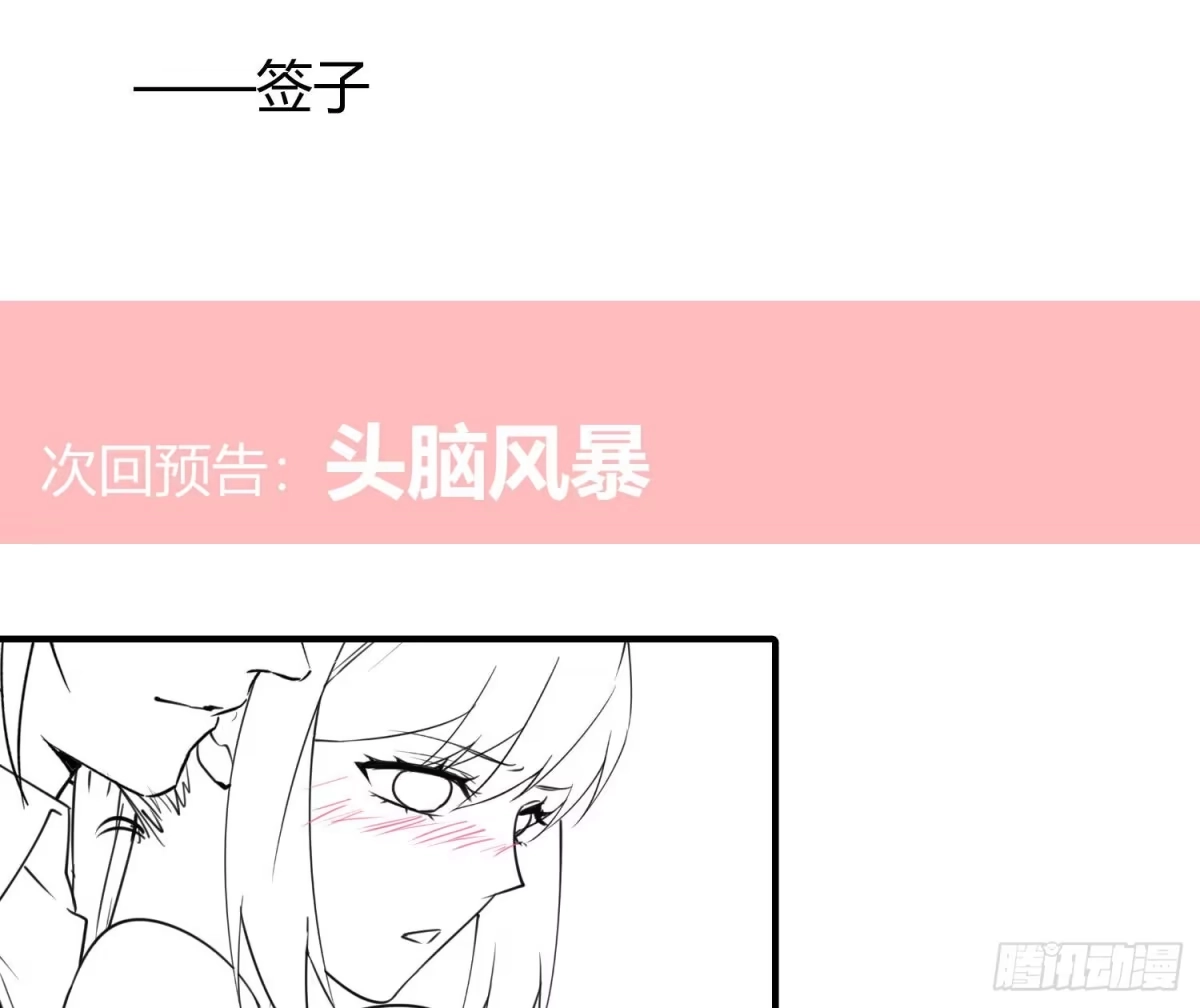 《魔王的轮舞曲》请假条 第2页