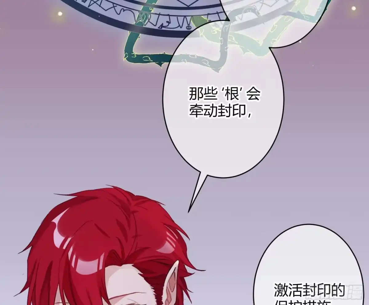 《魔王的轮舞曲》第八十一曲：头脑风暴 第43页