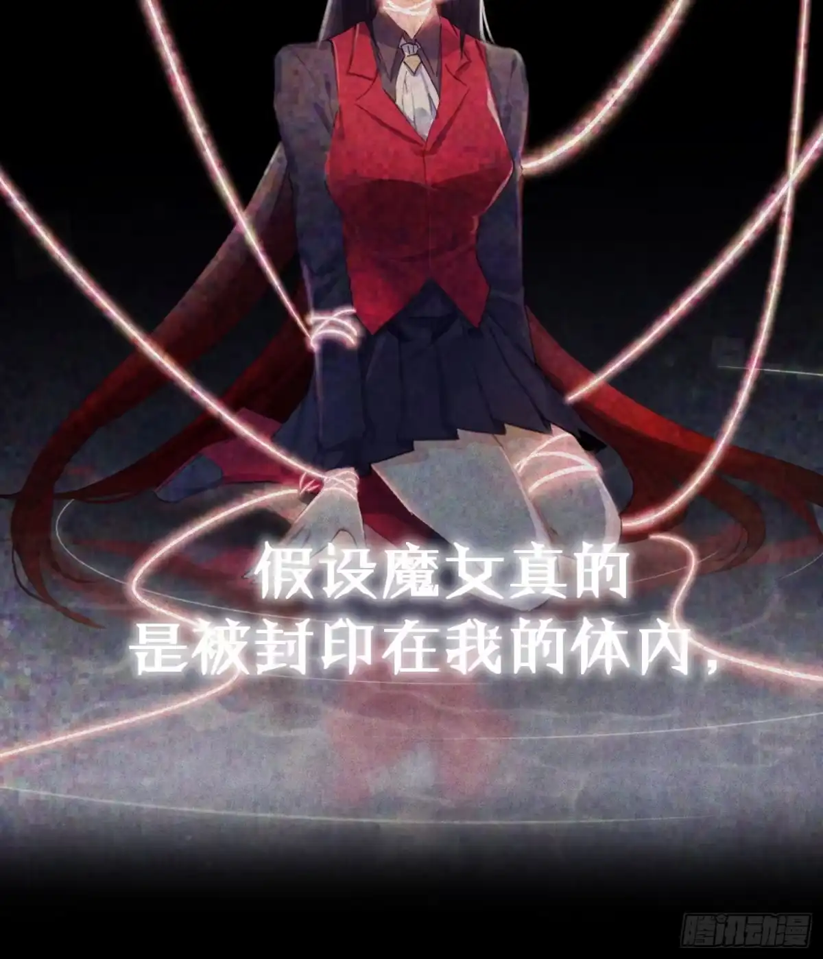 《魔王的轮舞曲》第八十一曲：头脑风暴 第59页