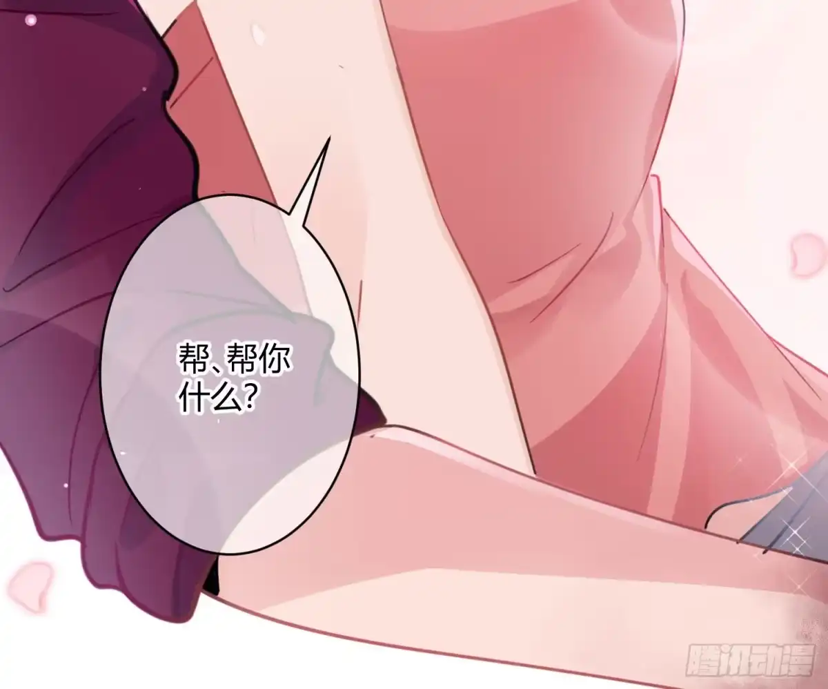 《魔王的轮舞曲》第八十一曲：头脑风暴 第24页