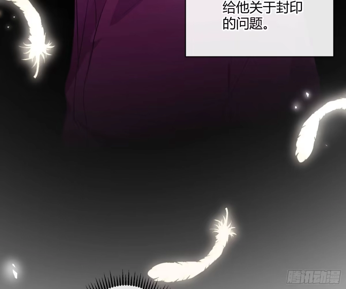 《魔王的轮舞曲》第八十一曲：头脑风暴 第53页