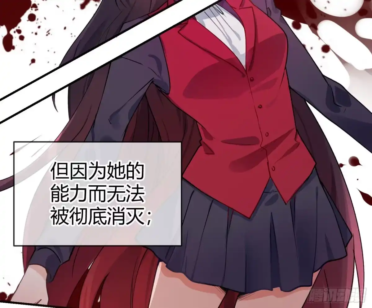 《魔王的轮舞曲》第八十一曲：头脑风暴 第77页