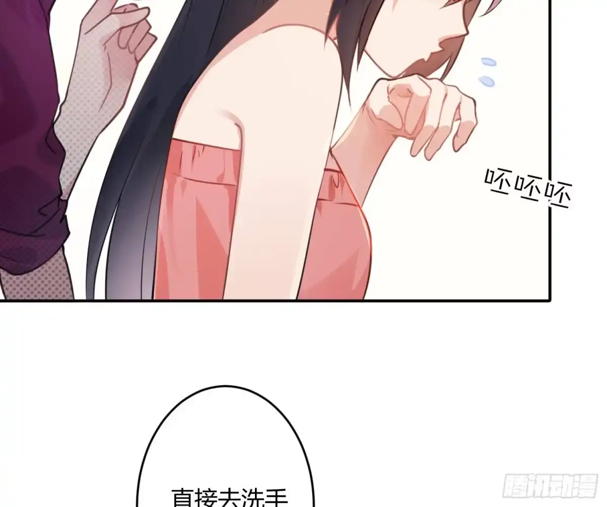 《魔王的轮舞曲》第八十一曲：头脑风暴 第34页