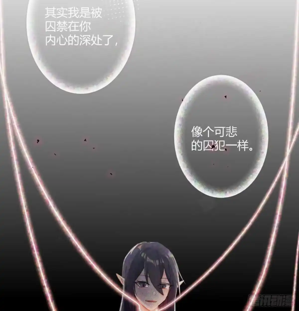 《魔王的轮舞曲》第八十一曲：头脑风暴 第58页
