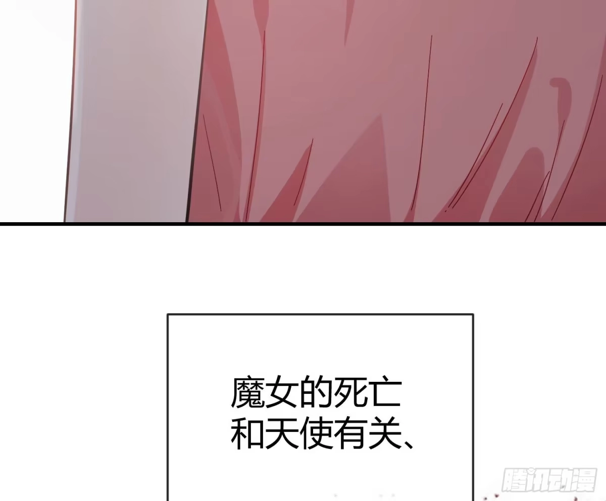 《魔王的轮舞曲》第八十一曲：头脑风暴 第75页
