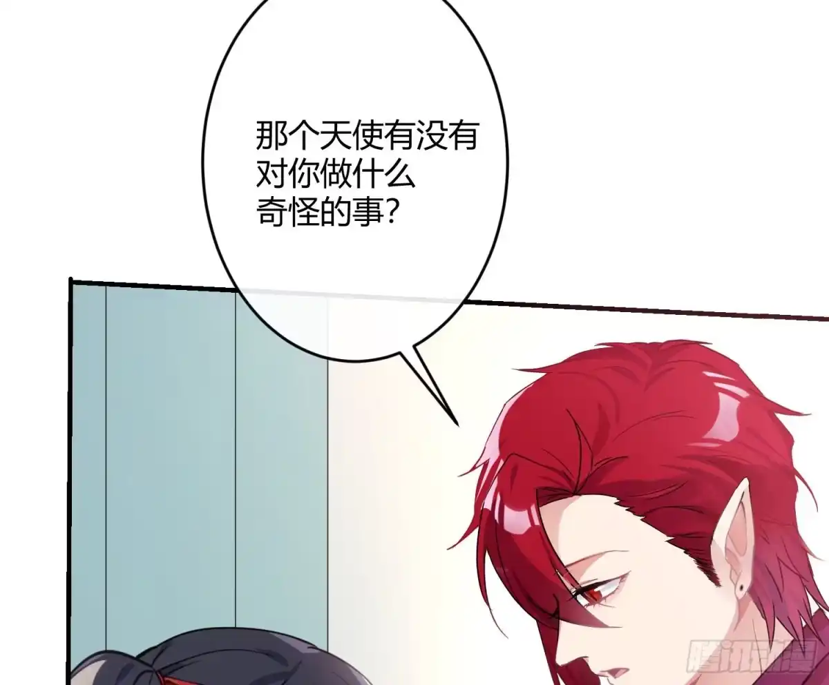 《魔王的轮舞曲》第八十一曲：头脑风暴 第46页