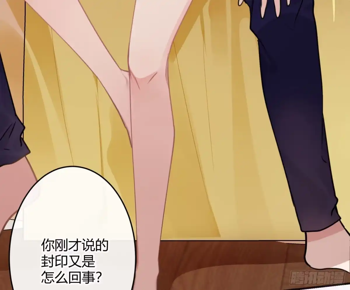 《魔王的轮舞曲》第八十一曲：头脑风暴 第15页