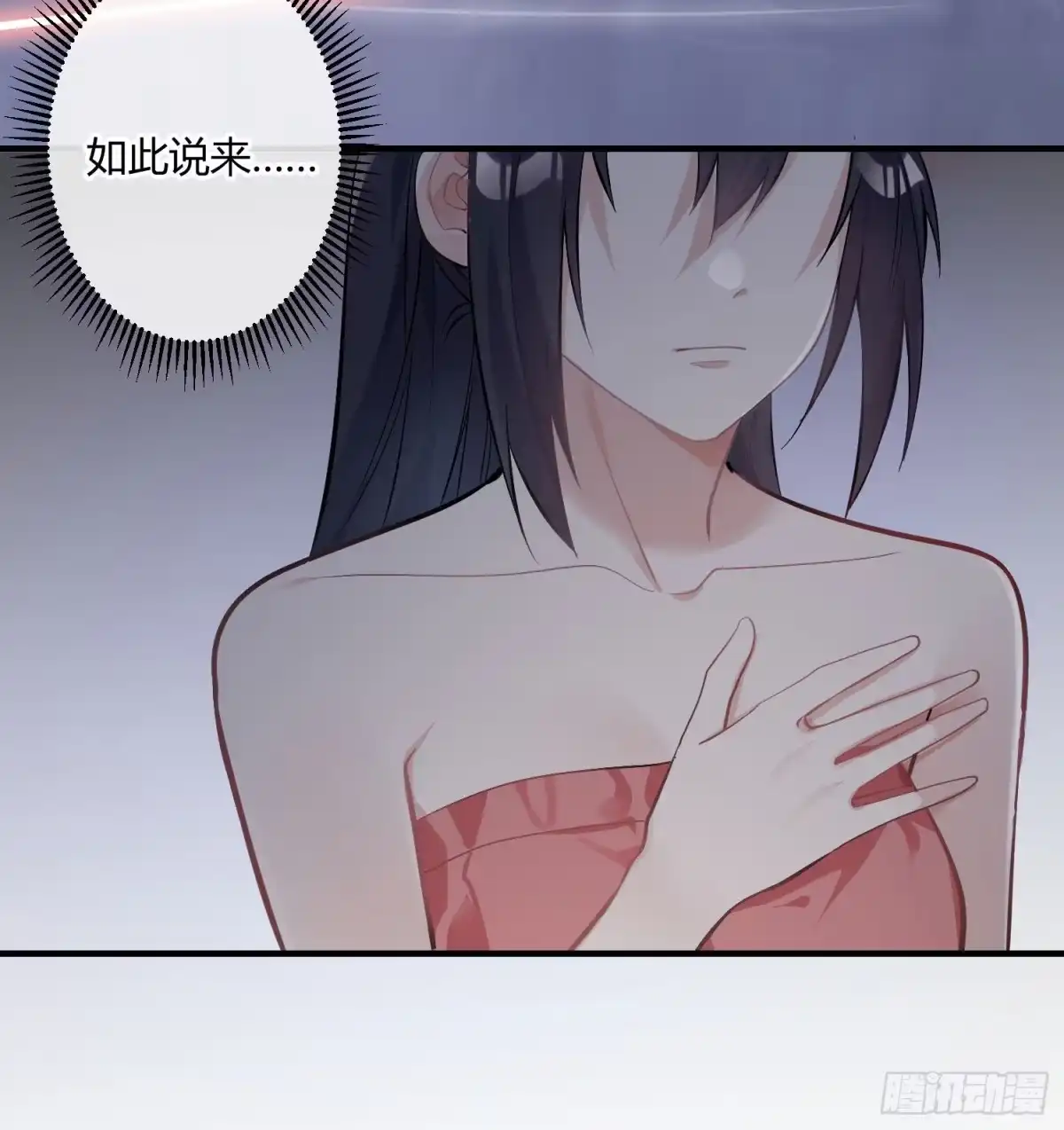 《魔王的轮舞曲》第八十一曲：头脑风暴 第82页