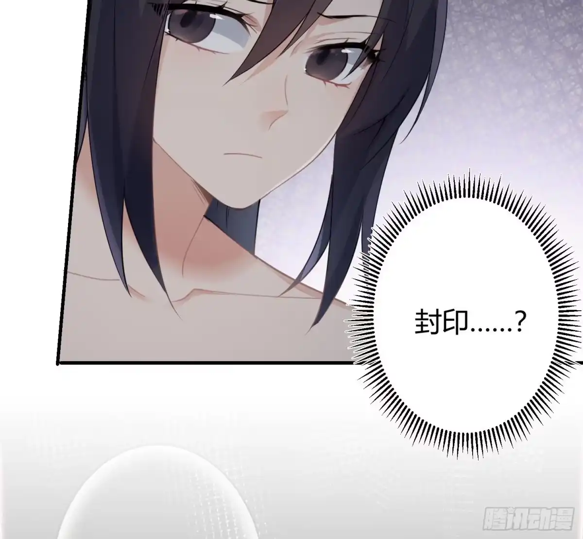 《魔王的轮舞曲》第八十一曲：头脑风暴 第57页