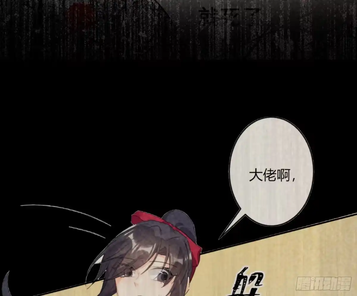 《魔王的轮舞曲》第八十一曲：头脑风暴 第62页