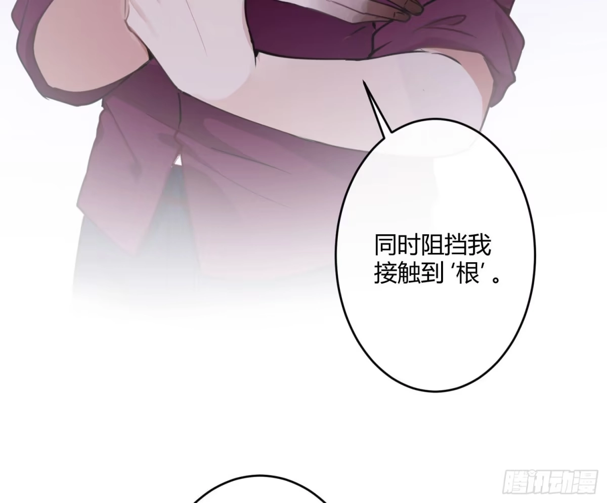 《魔王的轮舞曲》第八十一曲：头脑风暴 第45页