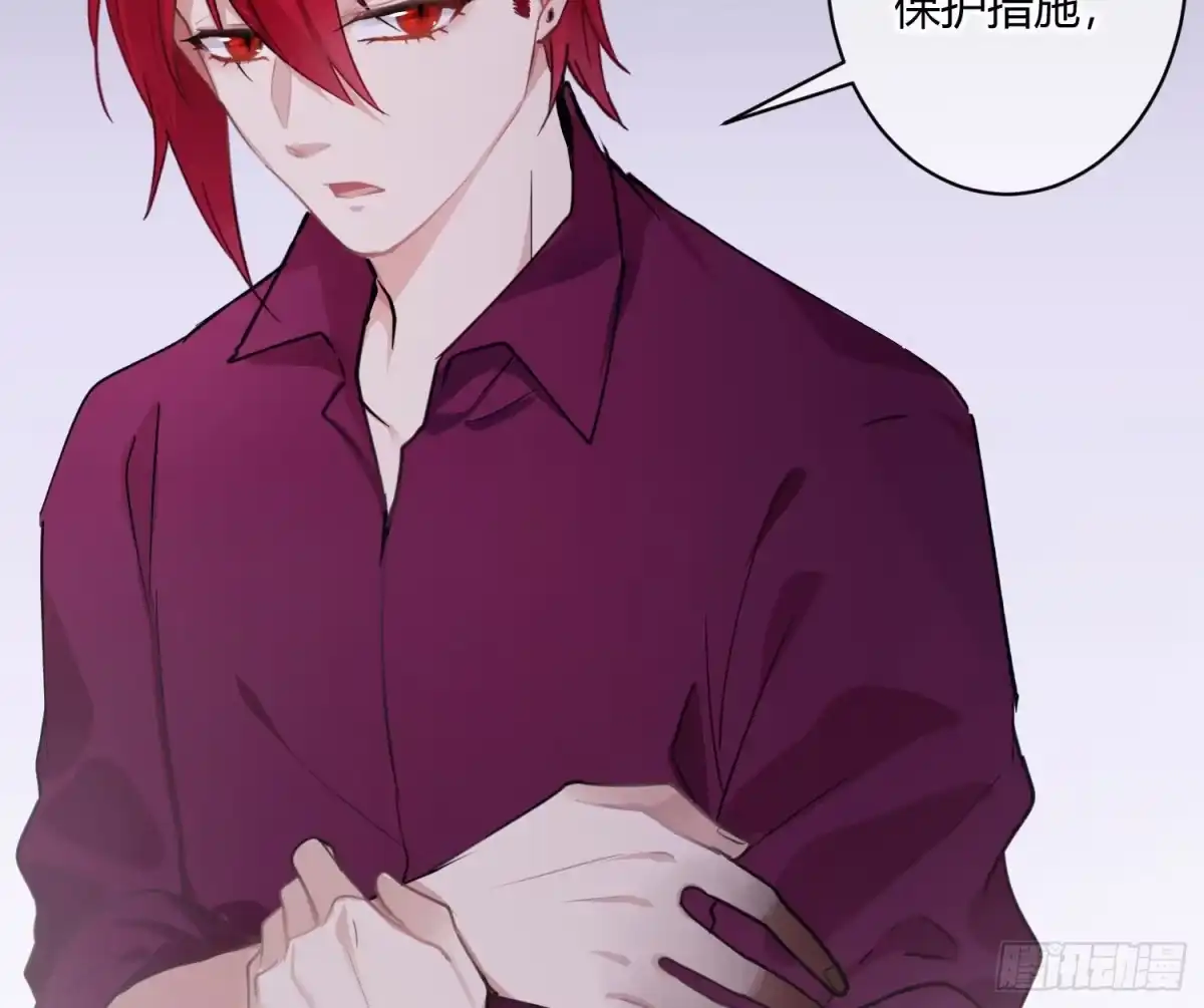 《魔王的轮舞曲》第八十一曲：头脑风暴 第44页