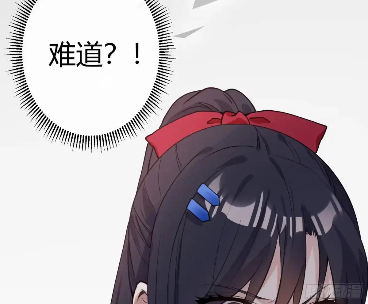 《魔王的轮舞曲》第八十一曲：头脑风暴 第73页