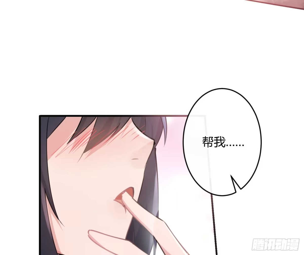 《魔王的轮舞曲》第八十一曲：头脑风暴 第25页
