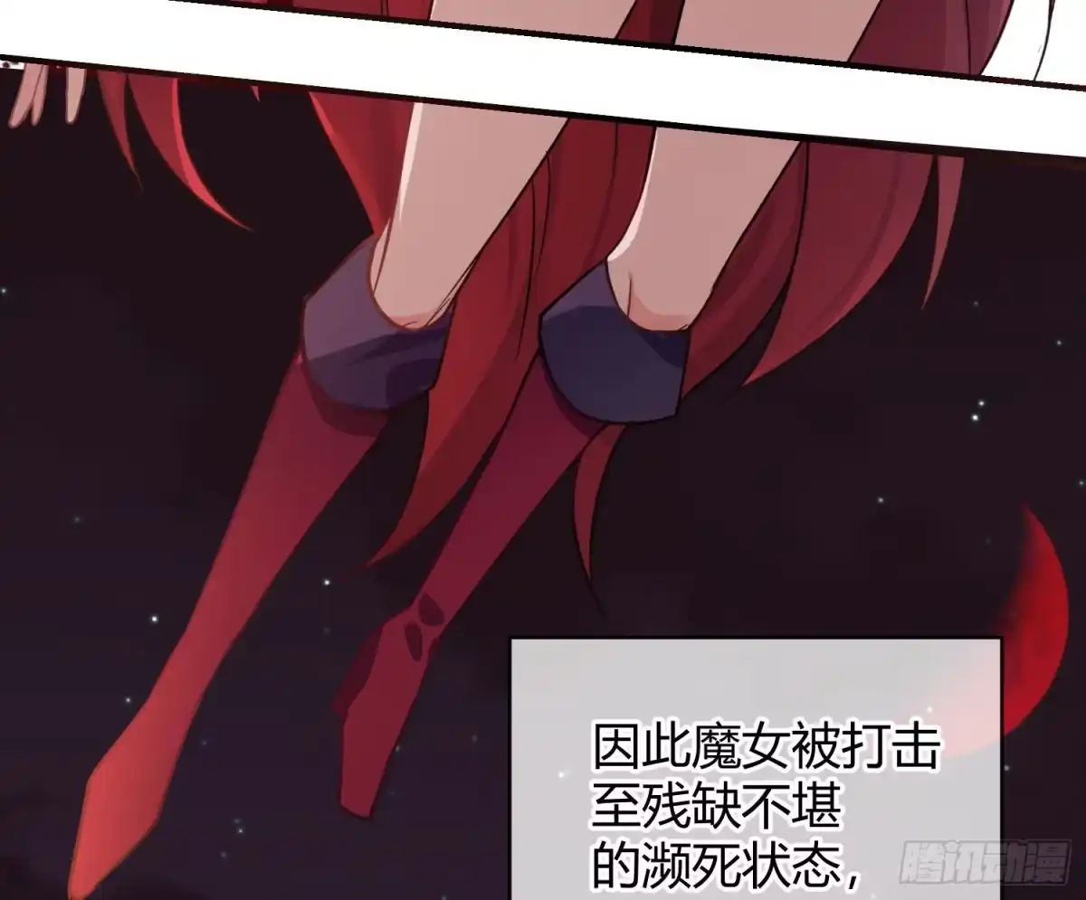 《魔王的轮舞曲》第八十一曲：头脑风暴 第78页