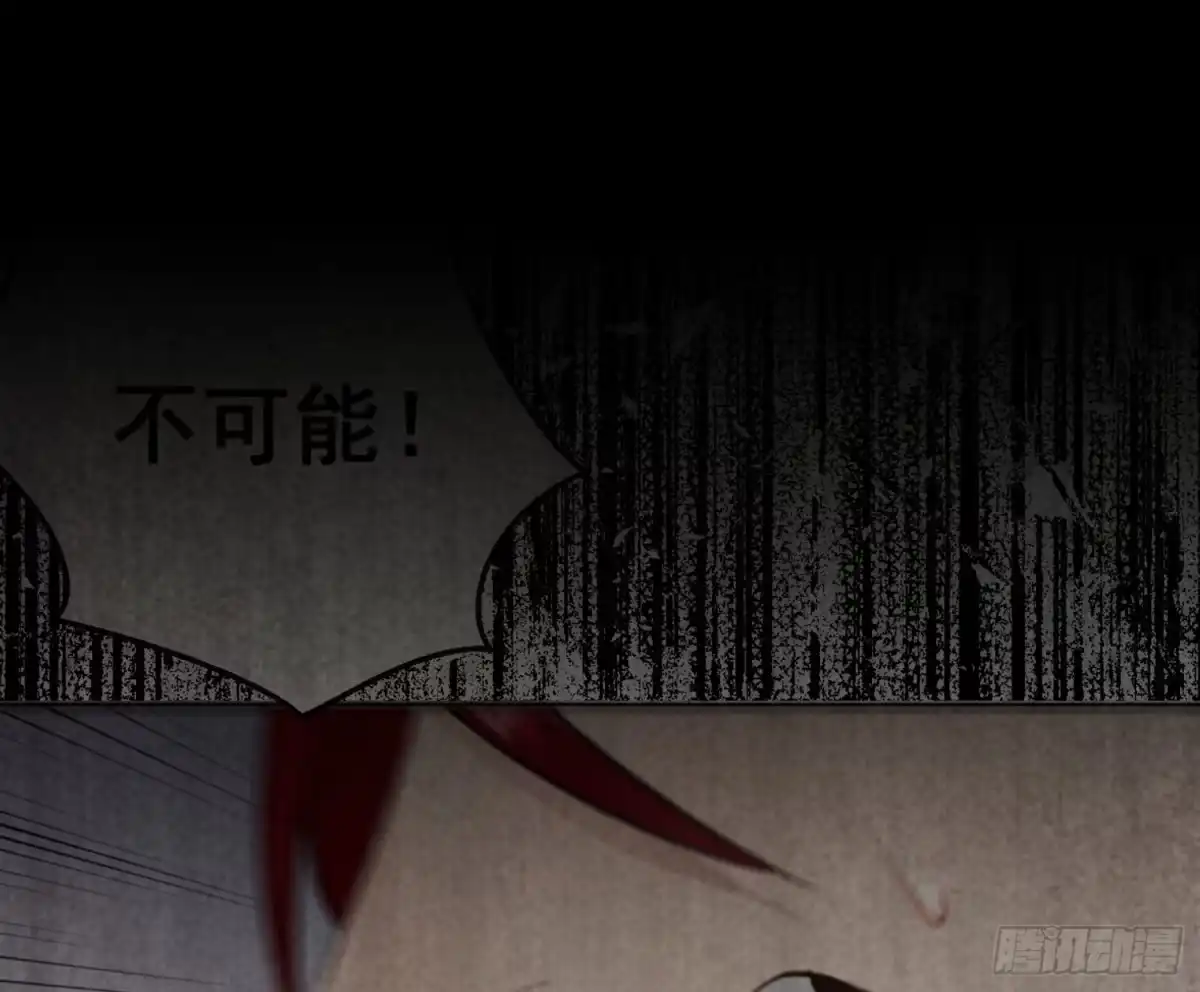 《魔王的轮舞曲》第八十一曲：头脑风暴 第60页