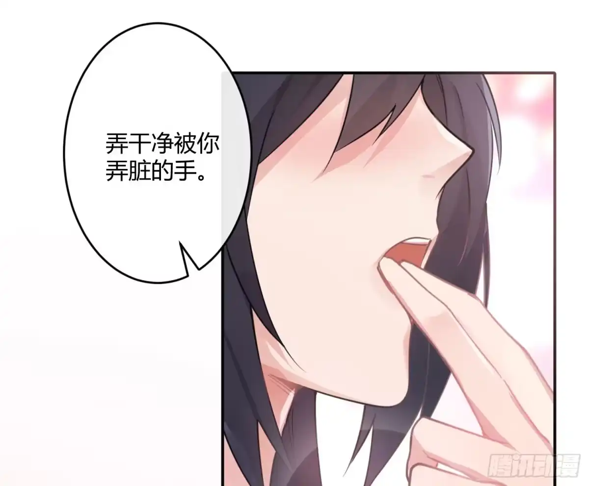《魔王的轮舞曲》第八十一曲：头脑风暴 第27页