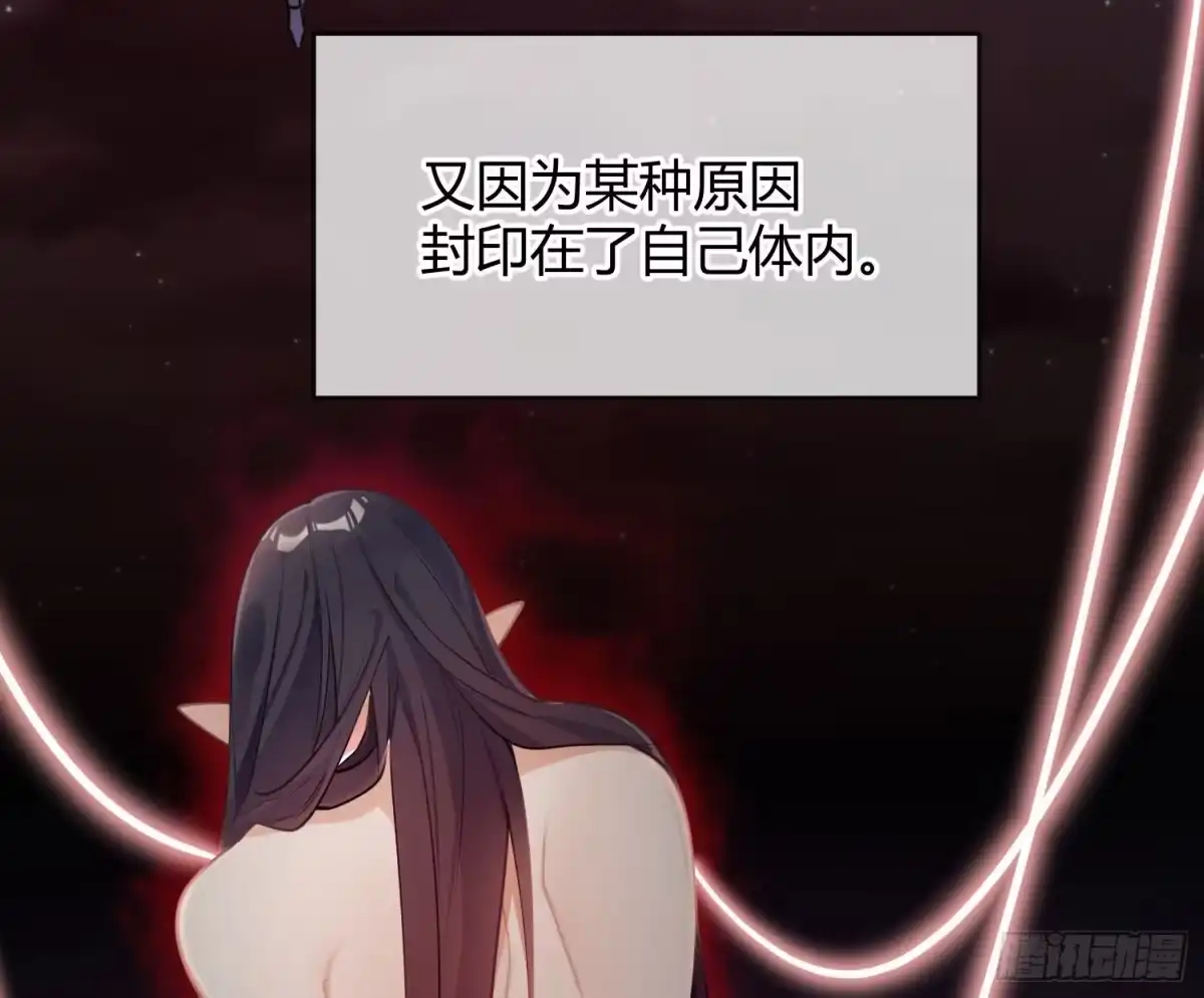 《魔王的轮舞曲》第八十一曲：头脑风暴 第80页