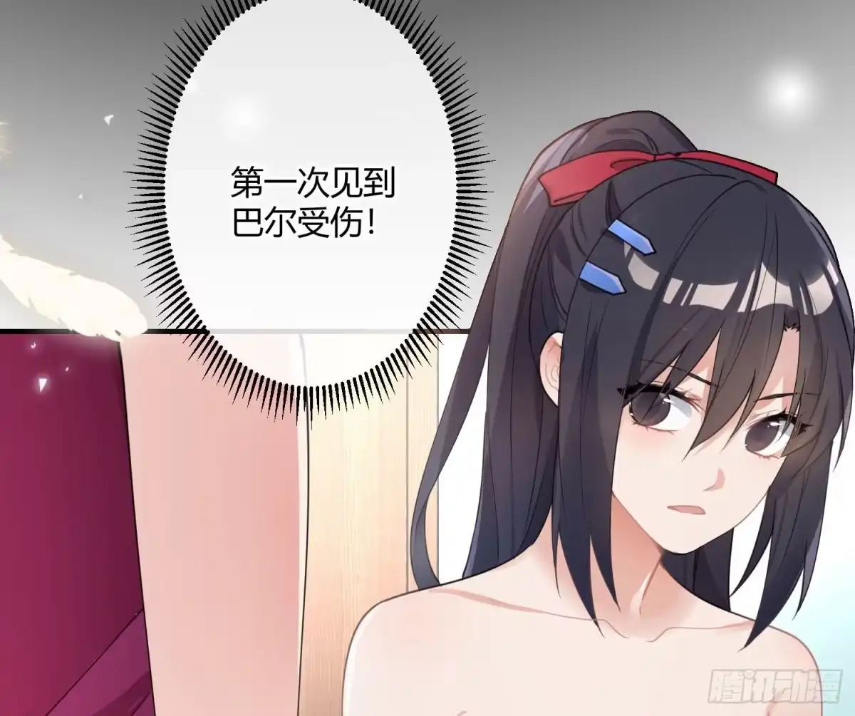 《魔王的轮舞曲》第八十一曲：头脑风暴 第54页
