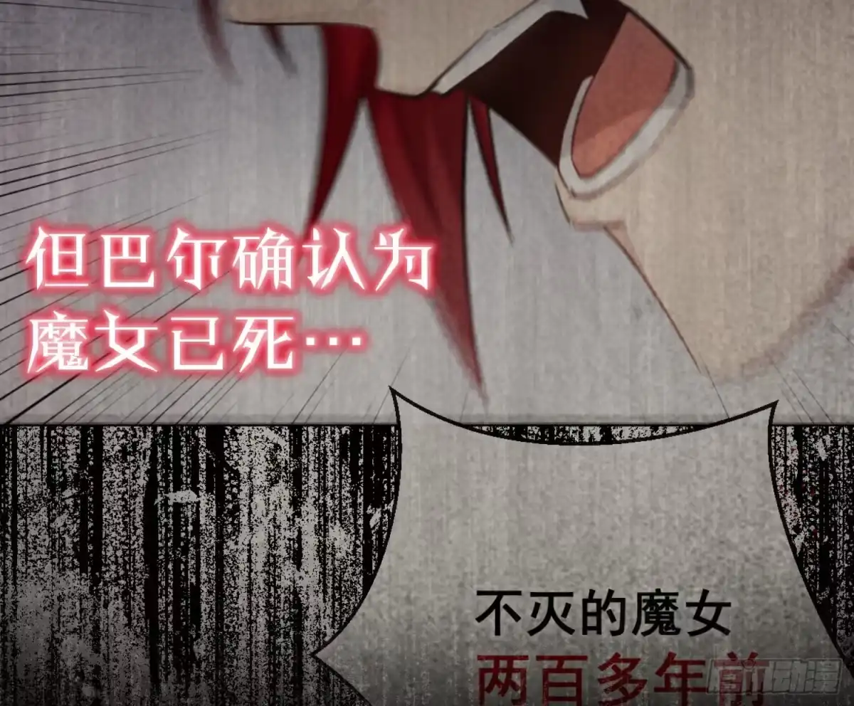 《魔王的轮舞曲》第八十一曲：头脑风暴 第61页