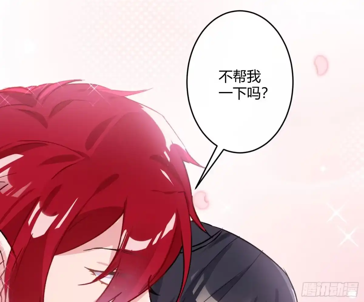 《魔王的轮舞曲》第八十一曲：头脑风暴 第22页