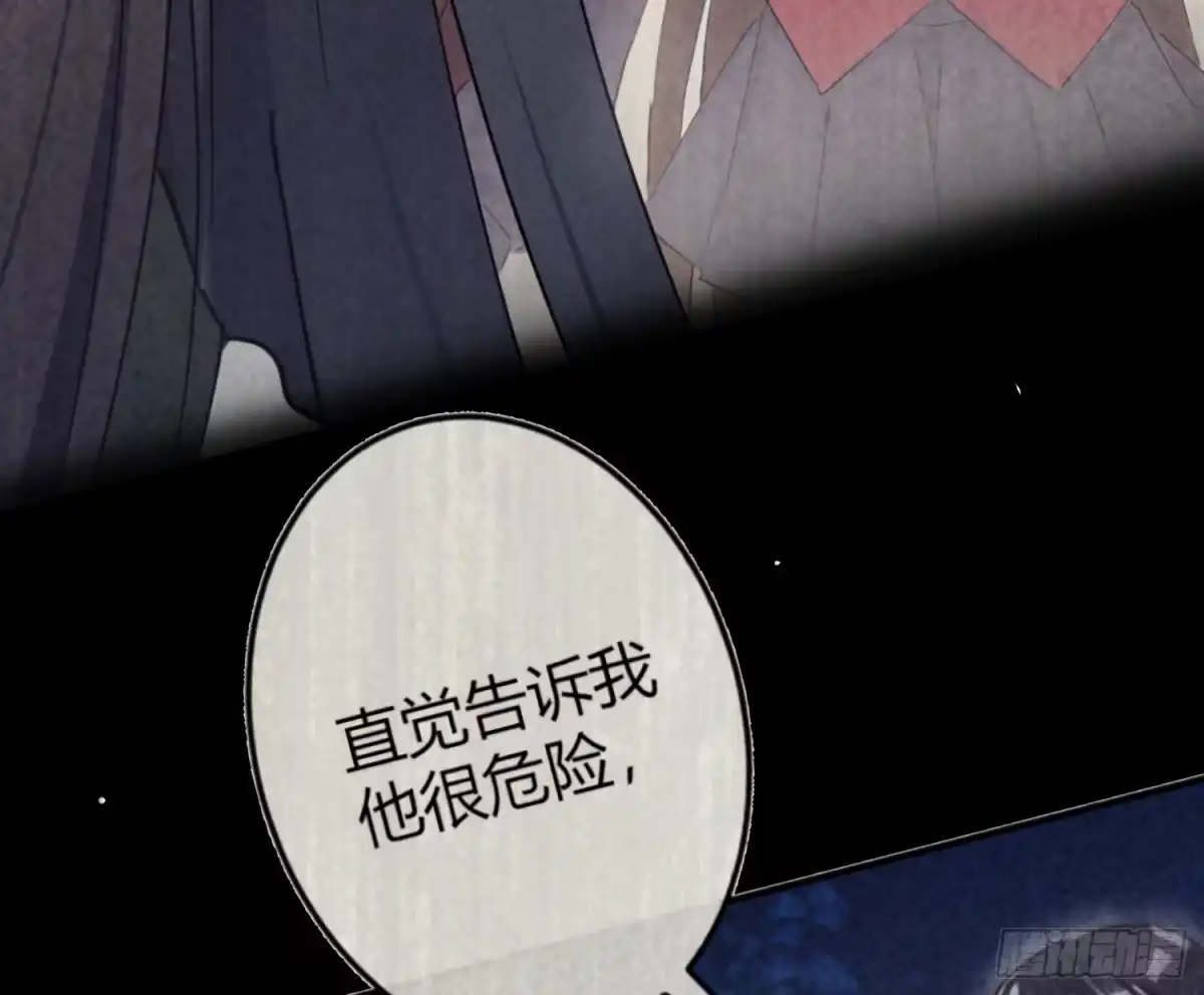 《魔王的轮舞曲》第八十一曲：头脑风暴 第68页