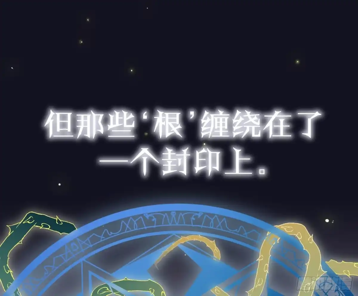 《魔王的轮舞曲》第八十一曲：头脑风暴 第41页