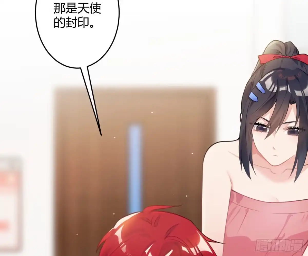 《魔王的轮舞曲》第八十二曲：难道你真的不行？ 第6页