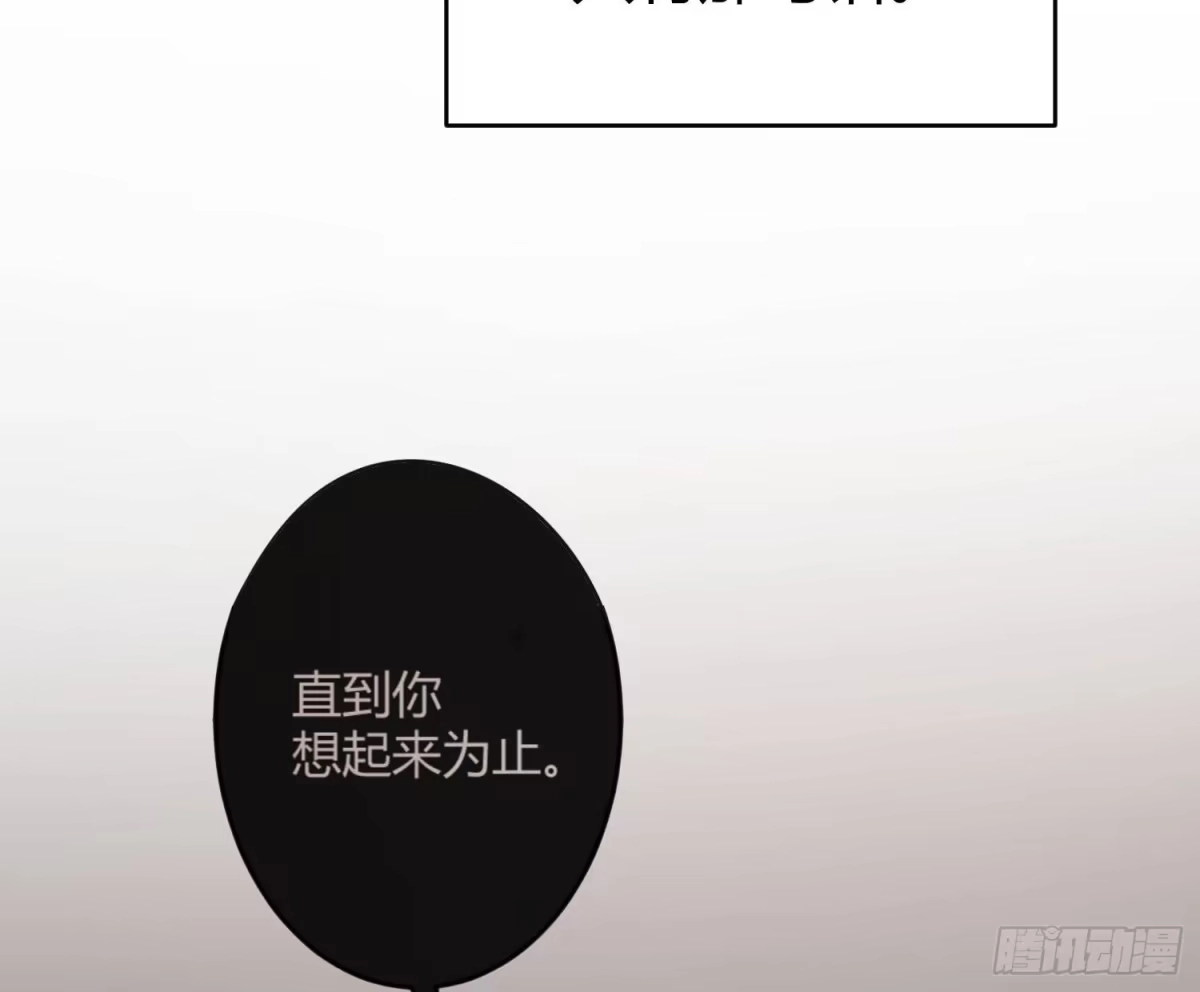 《魔王的轮舞曲》第八十二曲：难道你真的不行？ 第68页
