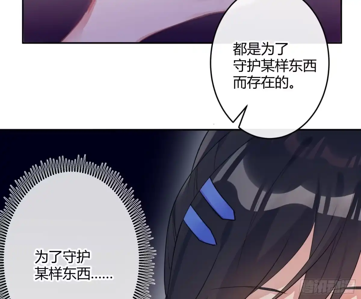 《魔王的轮舞曲》第八十二曲：难道你真的不行？ 第11页