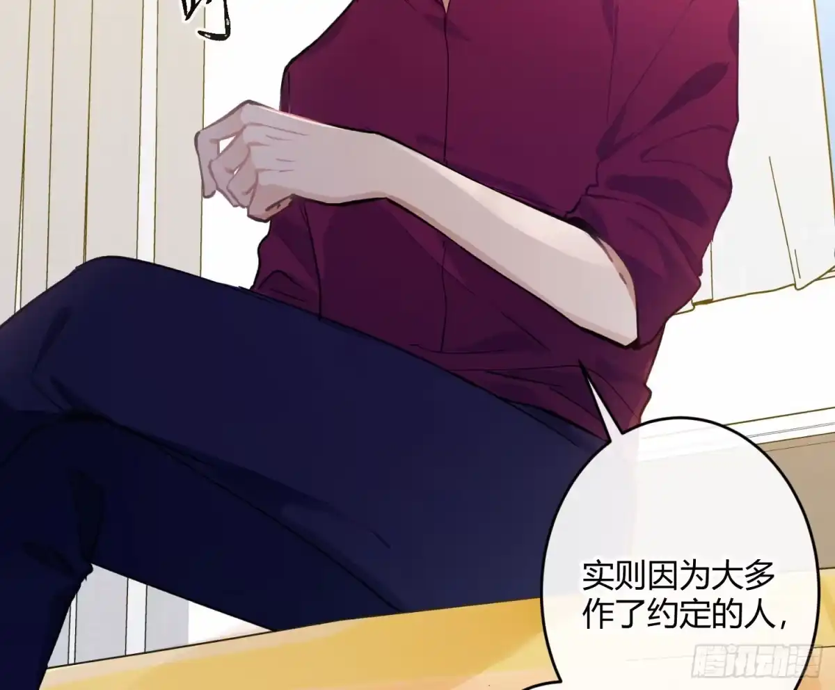《魔王的轮舞曲》第八十二曲：难道你真的不行？ 第59页