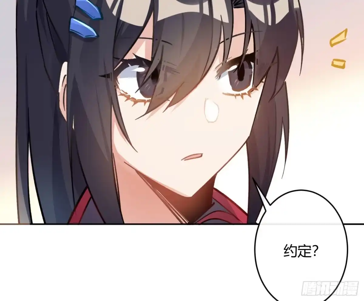《魔王的轮舞曲》第八十二曲：难道你真的不行？ 第43页
