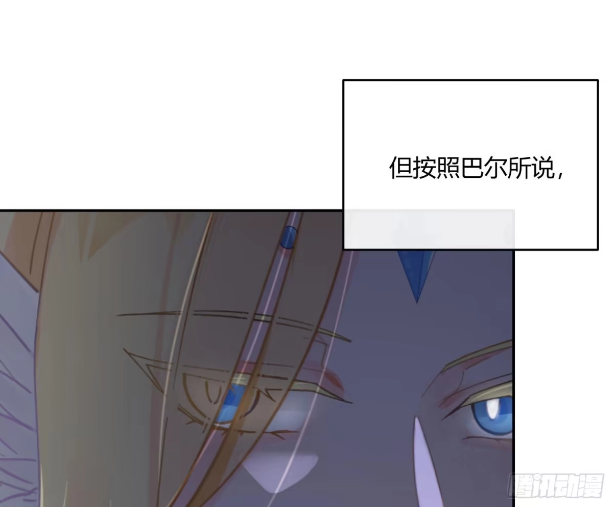 《魔王的轮舞曲》第八十二曲：难道你真的不行？ 第65页