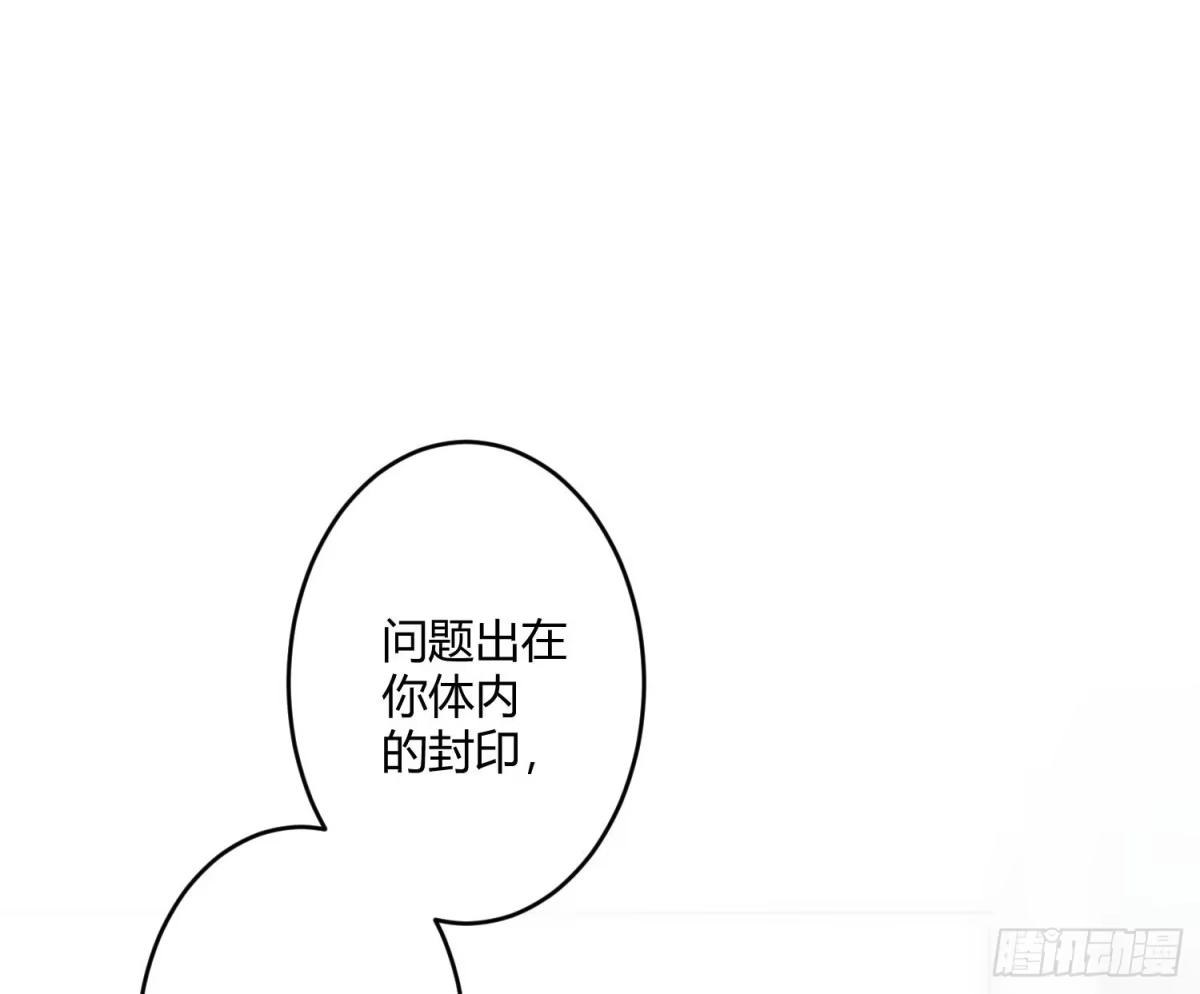 《魔王的轮舞曲》第八十二曲：难道你真的不行？ 第5页