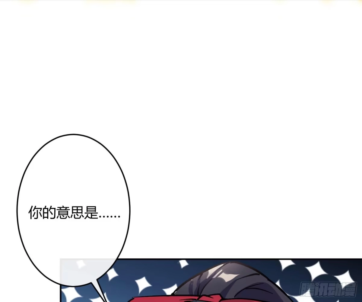 《魔王的轮舞曲》第八十二曲：难道你真的不行？ 第52页
