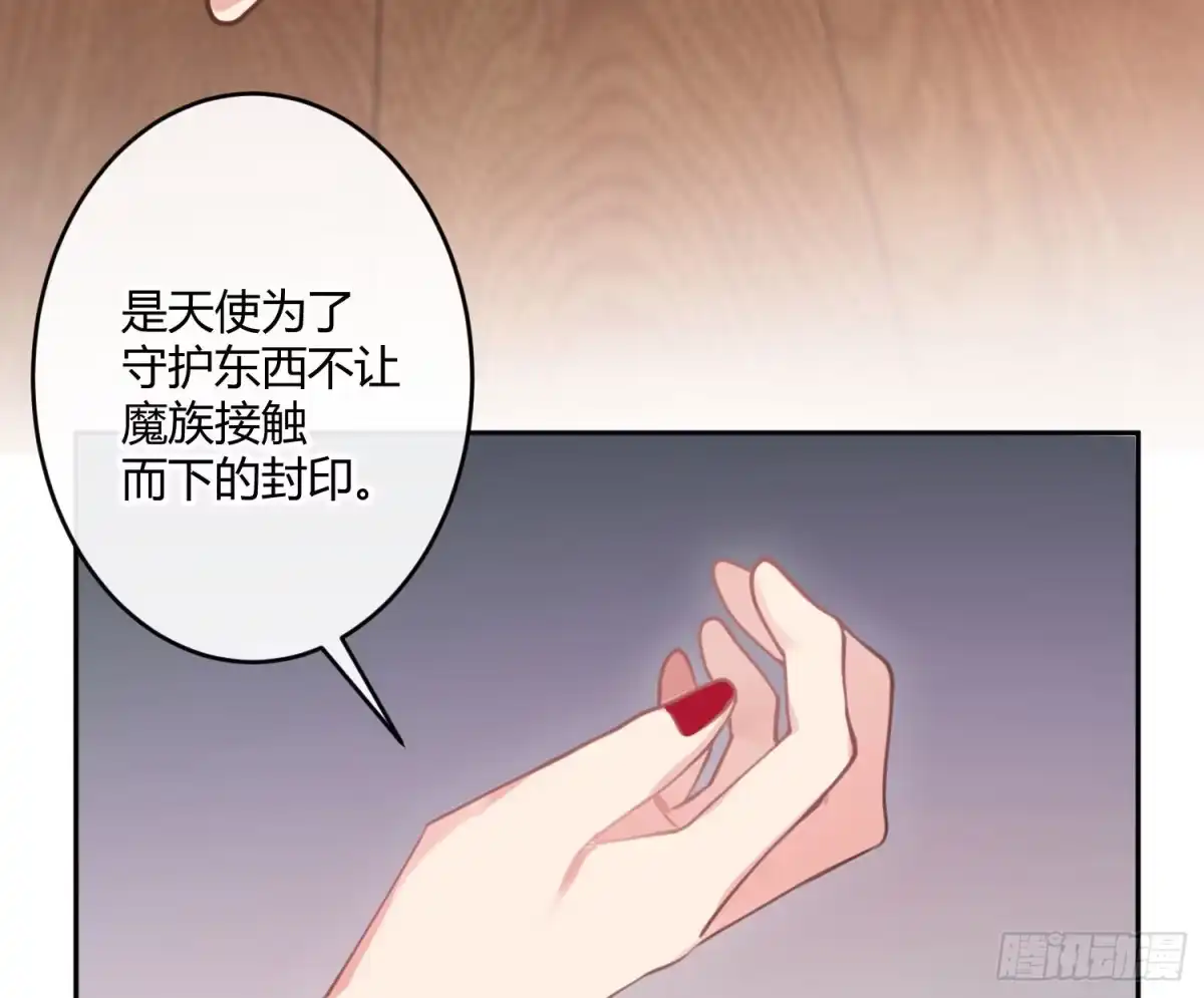 《魔王的轮舞曲》第八十二曲：难道你真的不行？ 第9页