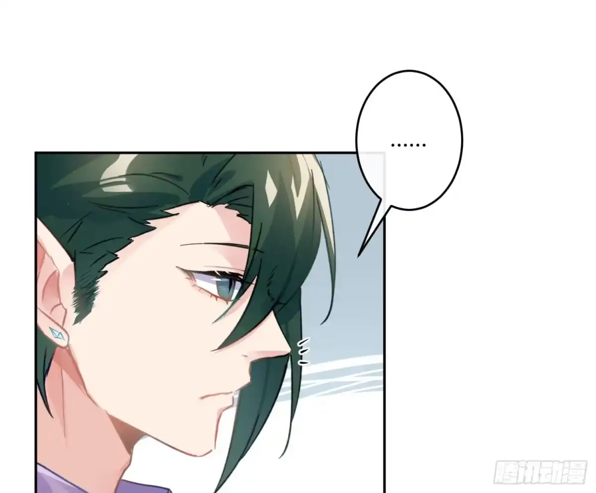 《魔王的轮舞曲》第八十二曲：难道你真的不行？ 第29页