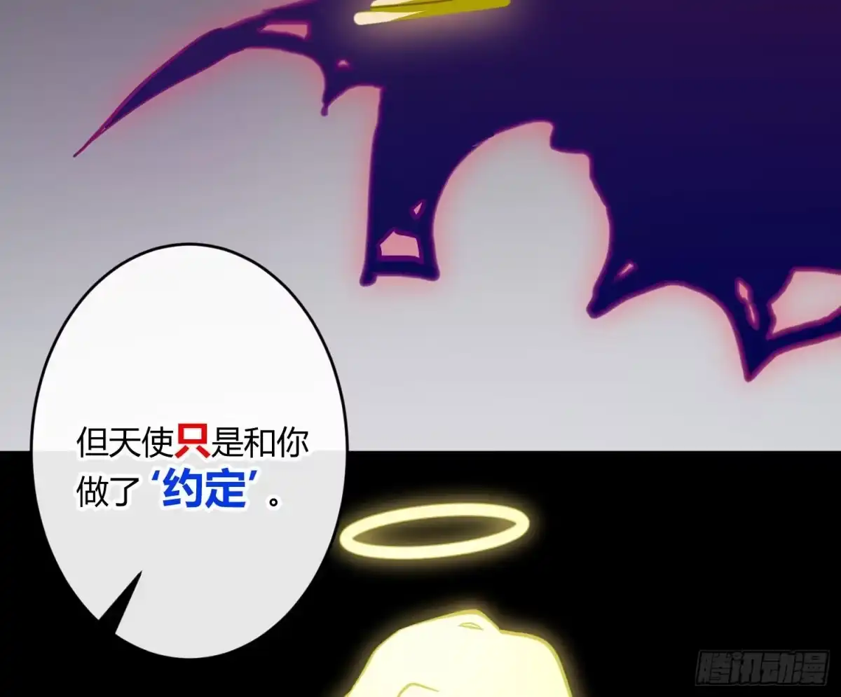 《魔王的轮舞曲》第八十二曲：难道你真的不行？ 第50页