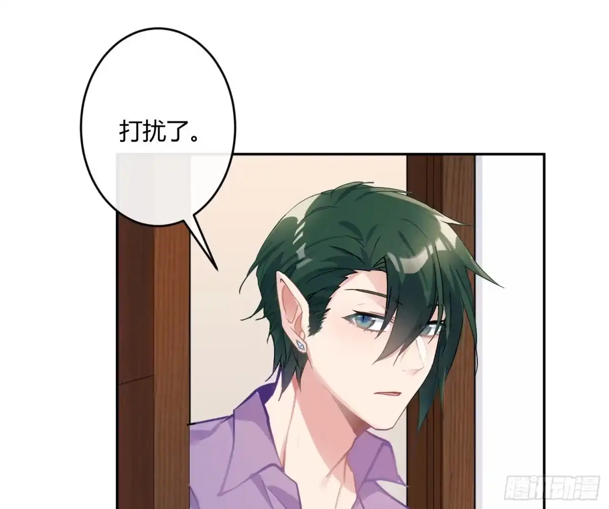 《魔王的轮舞曲》第八十二曲：难道你真的不行？ 第23页