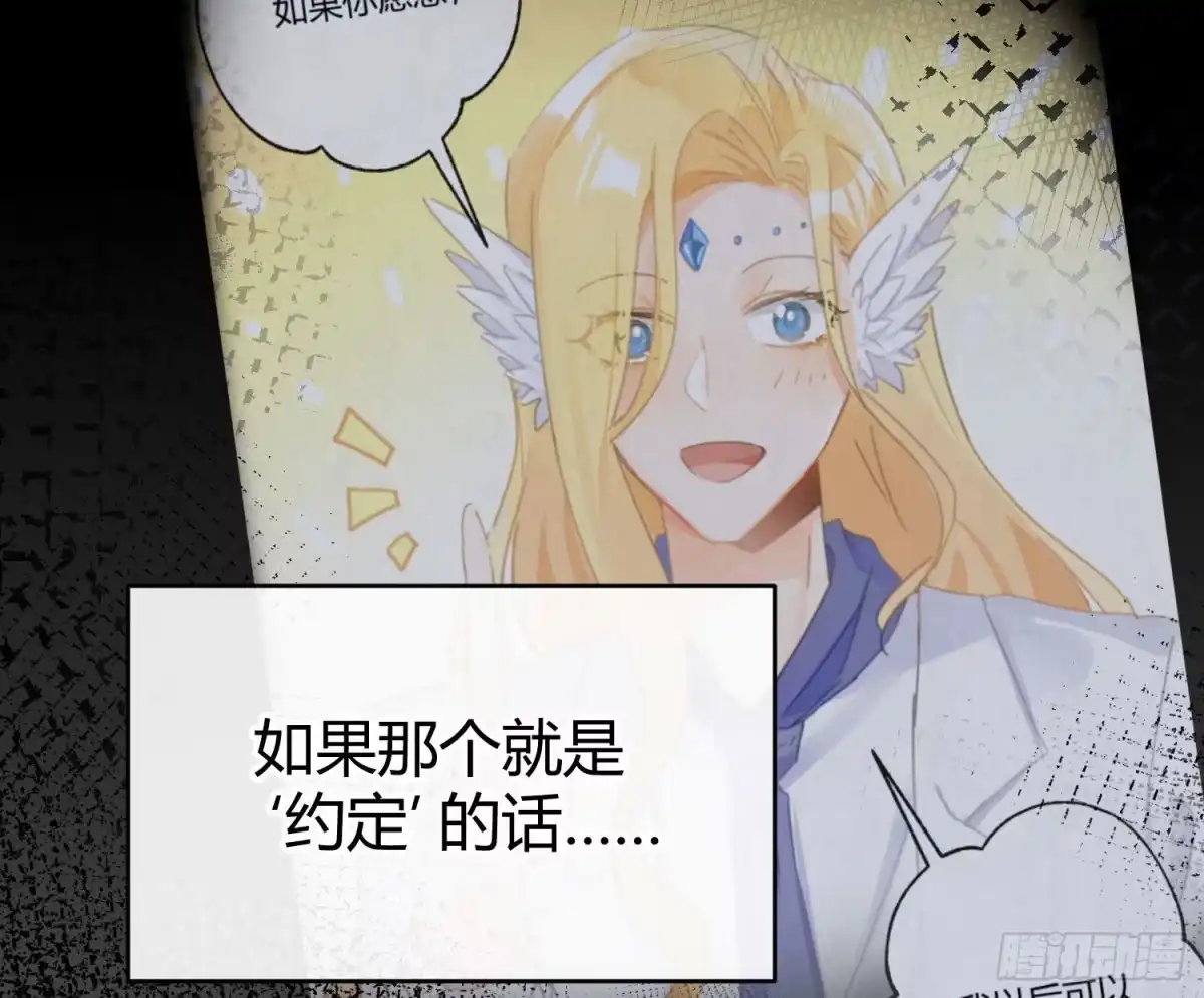 《魔王的轮舞曲》第八十二曲：难道你真的不行？ 第62页