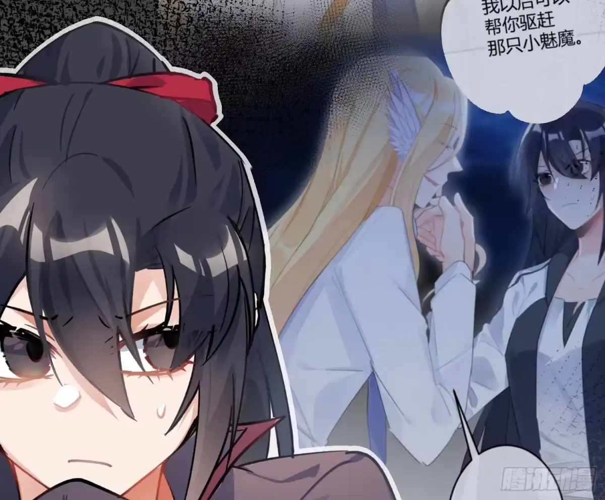 《魔王的轮舞曲》第八十二曲：难道你真的不行？ 第63页