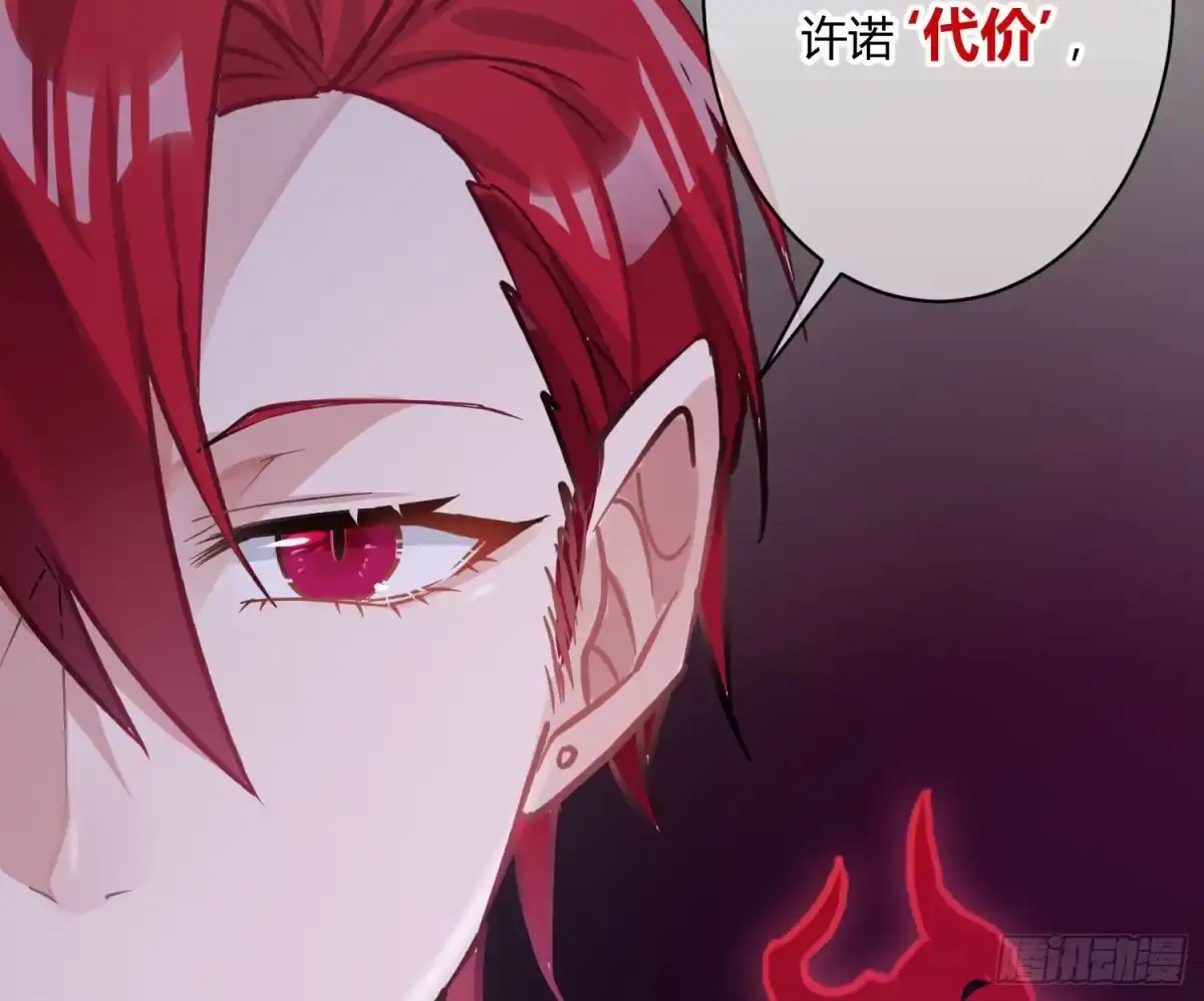 《魔王的轮舞曲》第八十二曲：难道你真的不行？ 第48页